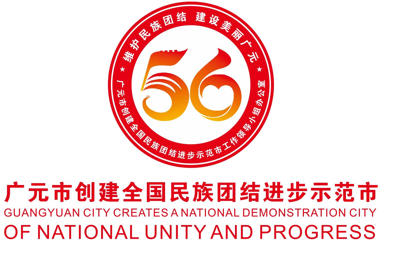 National Unity.jpg의 상징